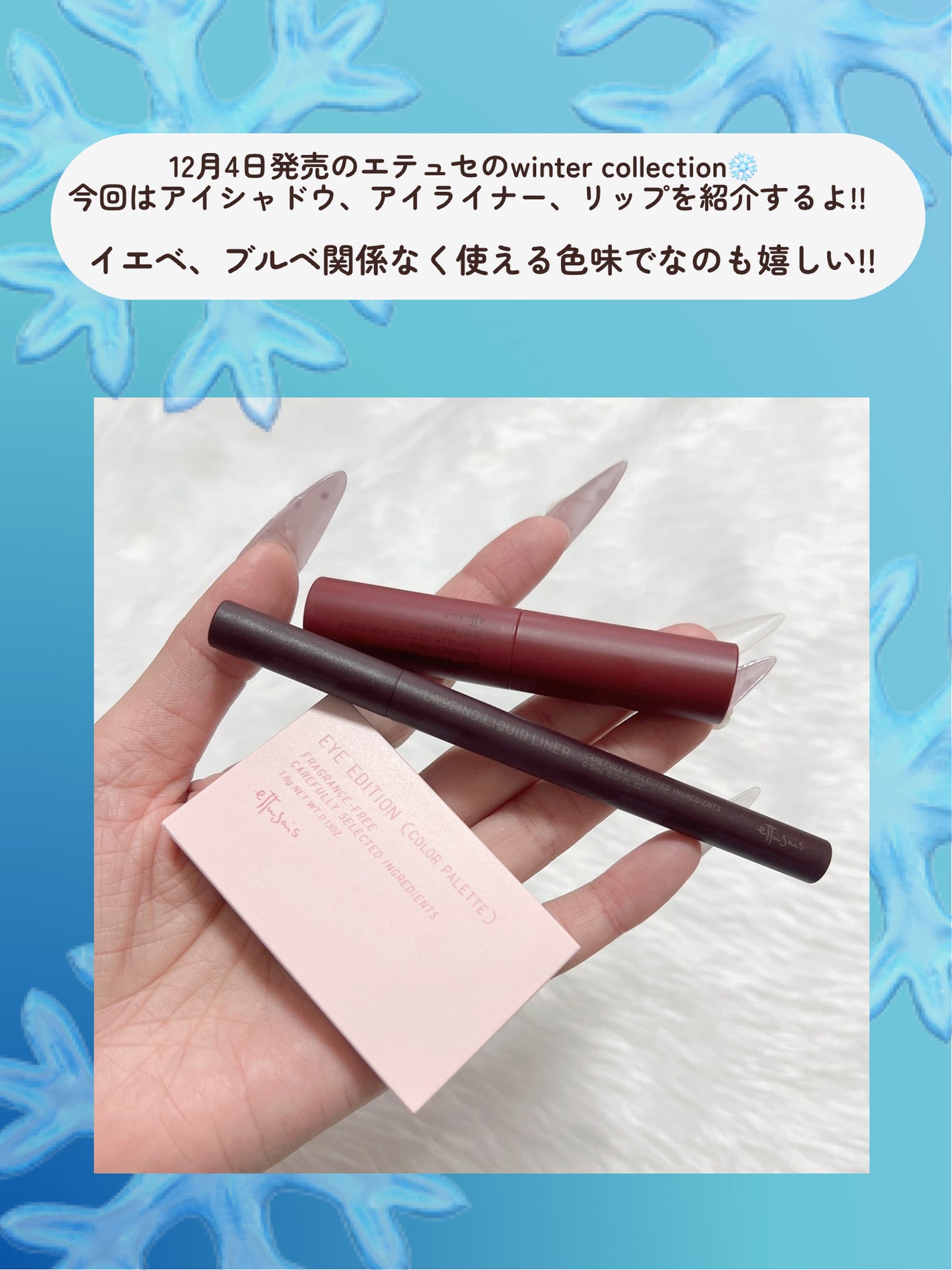 エテュセ リップエディション(ティントルージュ)/ettusais/リップティントを使ったクチコミ(2枚目)