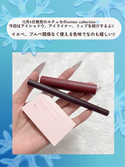 エテュセ リップエディション(ティントルージュ)/ettusais/リップティントを使ったクチコミ(2枚目)