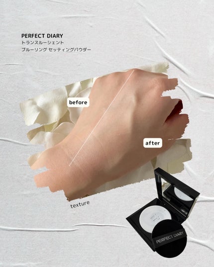 トランスルーシェント ブルーリング セッティング パウダー/PERFECT DIARY/プレストパウダーを使ったクチコミ(3枚目)