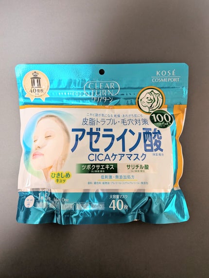 アゼライン酸CICAケアマスク/クリアターン/シートマスク・パックを使ったクチコミ(1枚目)