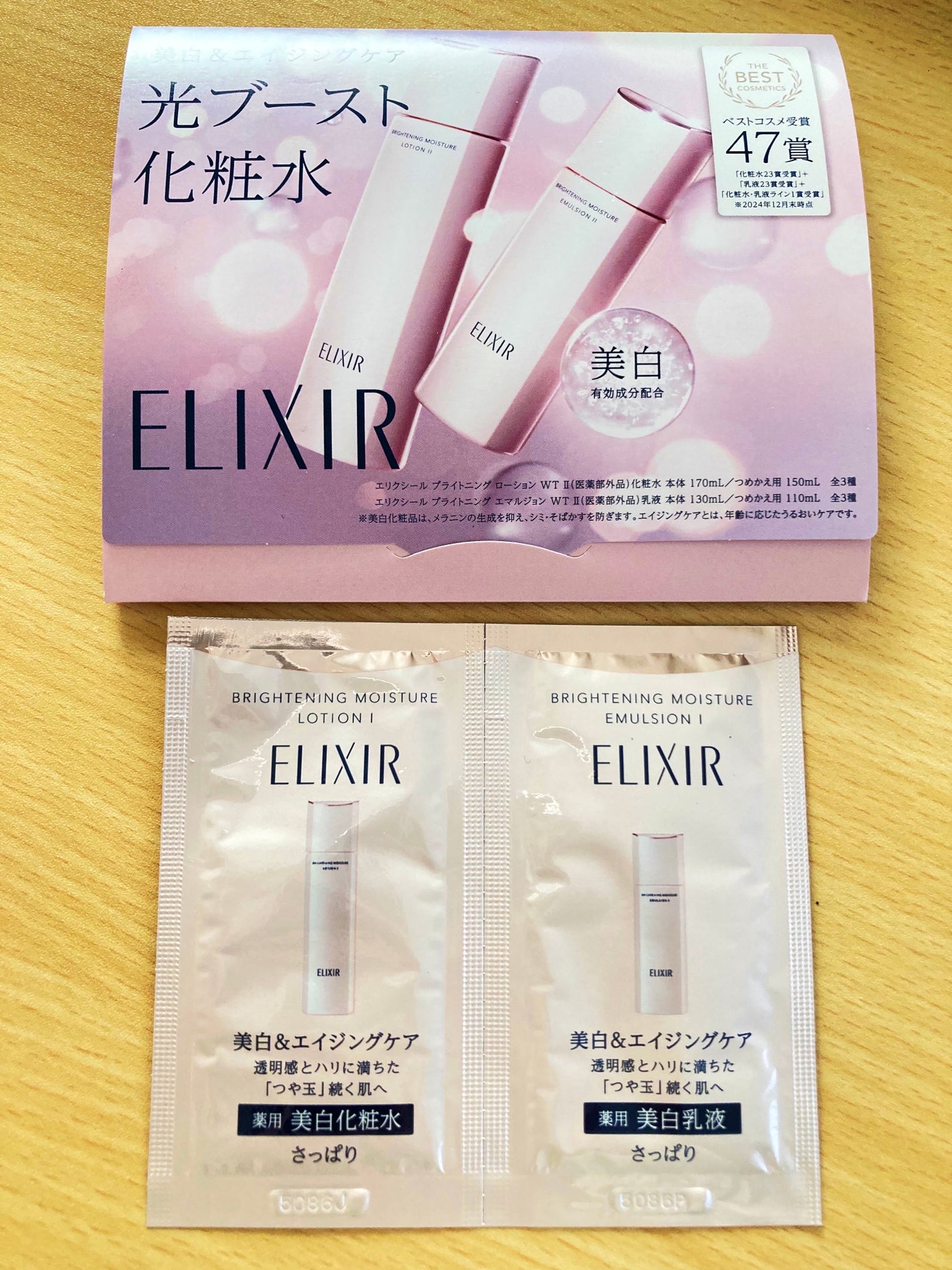 ブライトニング ローション WT Ⅱ/エリクシール/化粧水を使ったクチコミ(1枚目)