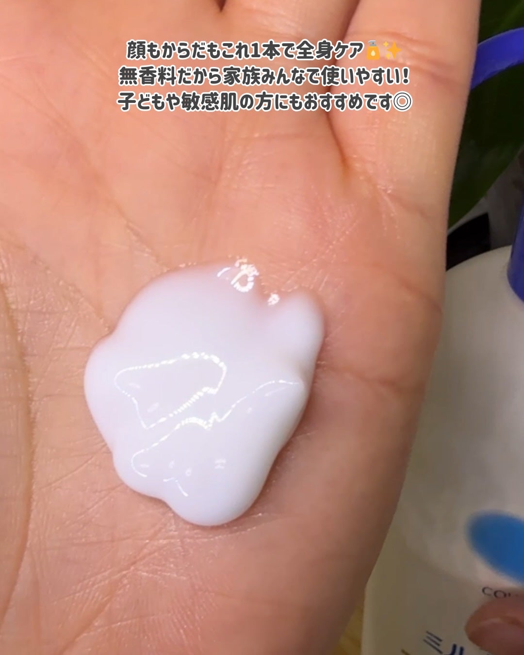 全身保湿ミルククリーム/カウブランド無添加/ボディクリームを使ったクチコミ(4枚目)