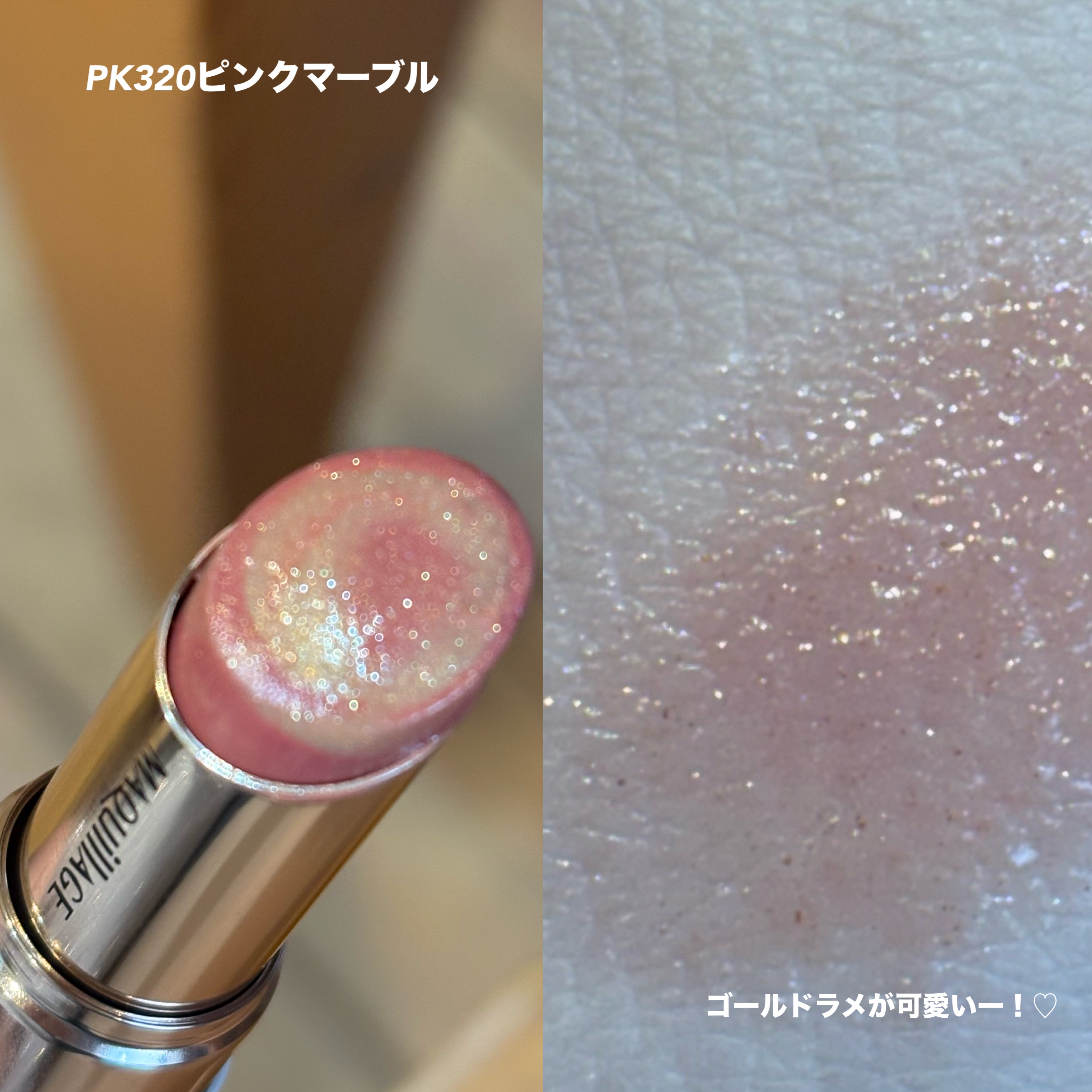 Bloom Collection カスタマイズアイカラー アソート（限定カラー）/マキアージュ/アイシャドウを使ったクチコミ（3枚目）