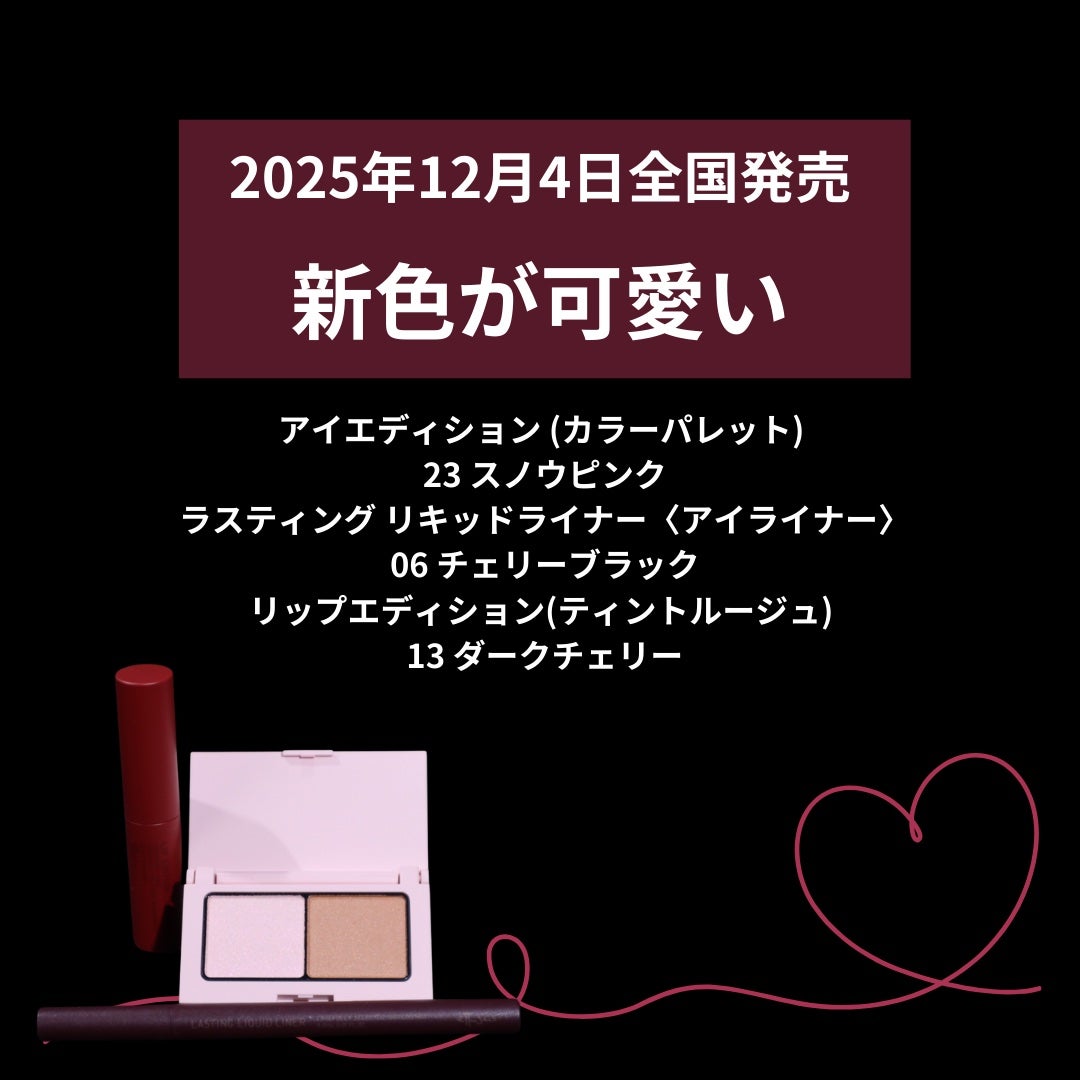 エテュセ リップエディション(ティントルージュ)/ettusais/リップティントを使ったクチコミ(2枚目)
