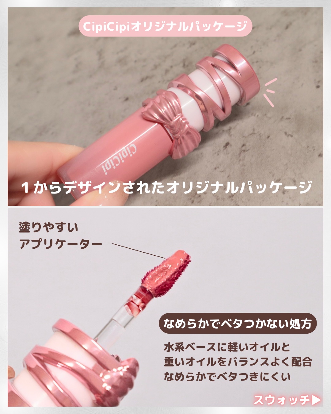 シピシピ　デューイフィルムティント　R/CipiCipi/リップティントを使ったクチコミ（3枚目）