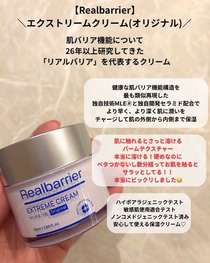 エクストリームエッセンストナーオリジナル/Real Barrier/化粧水を使ったクチコミ(3枚目)
