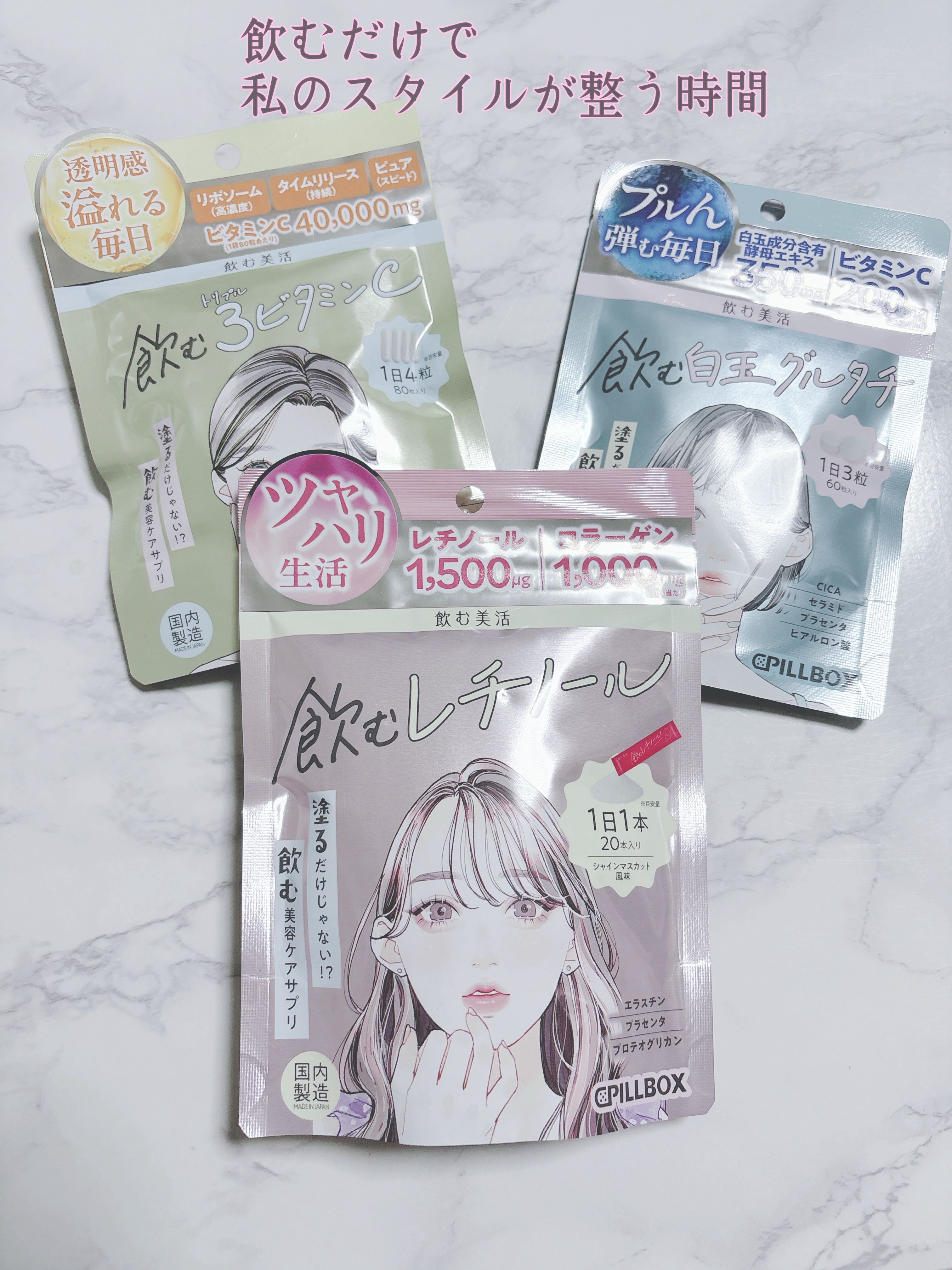 飲む白玉グルタチ/ピルボックス/美容サプリメントを使ったクチコミ（1枚目）