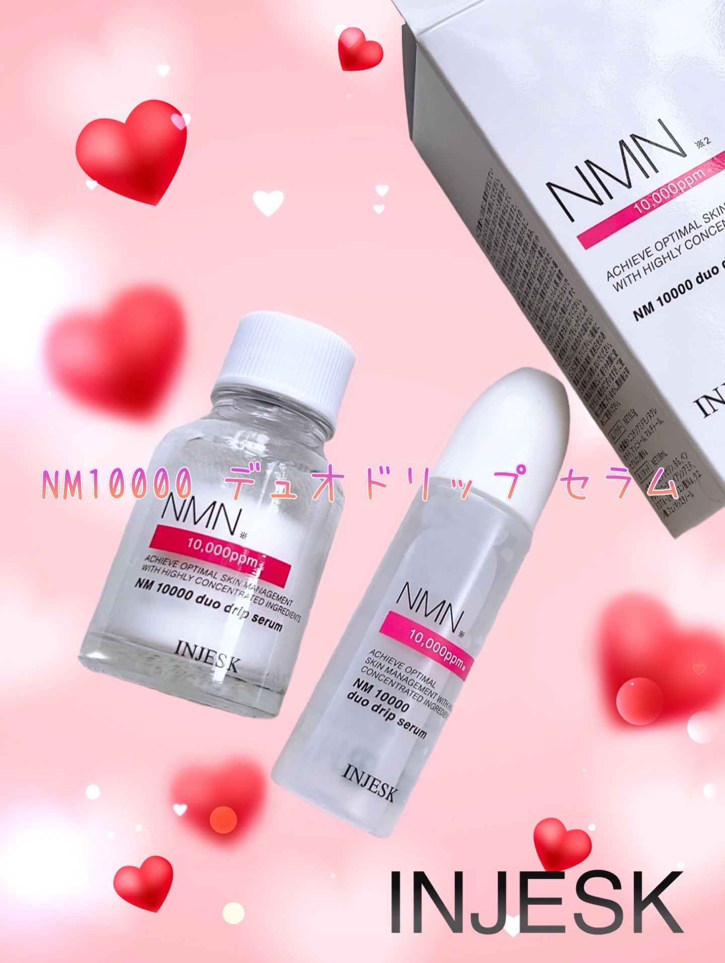 ・
INJESK
NM10000 デュオドリップ セラム♪
・
PR ▷▷▷ 

INJESKは、"想像以上"を期待させる成分訴求スキンケアブランド✨

"この濃度には、根拠がある。"
成分を選定するだけにとどまらずエビデンスから得た配合量