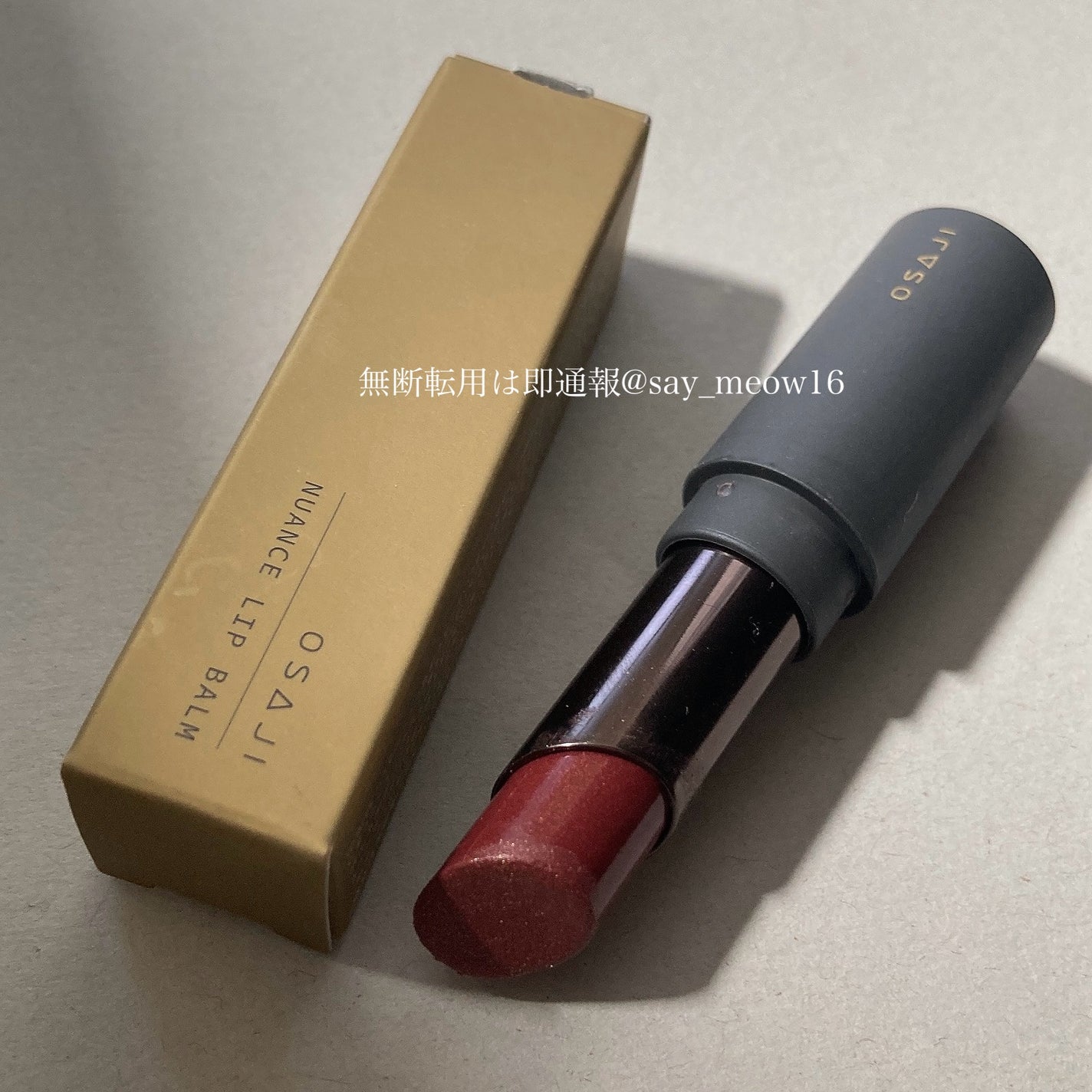 ニュアンス リップバーム/OSAJI/口紅を使ったクチコミ(1枚目)