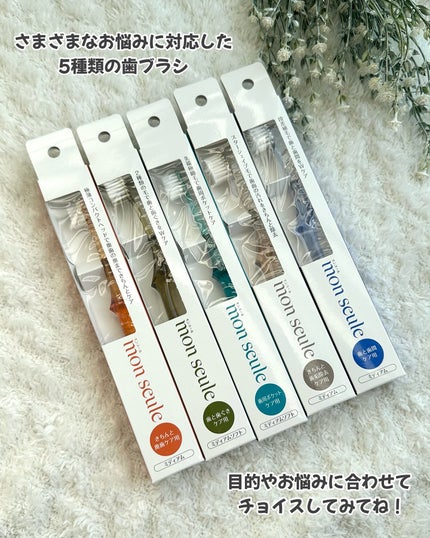 しっかり奥歯ケア用歯ブラシ/mon seule /歯ブラシを使ったクチコミ(4枚目)