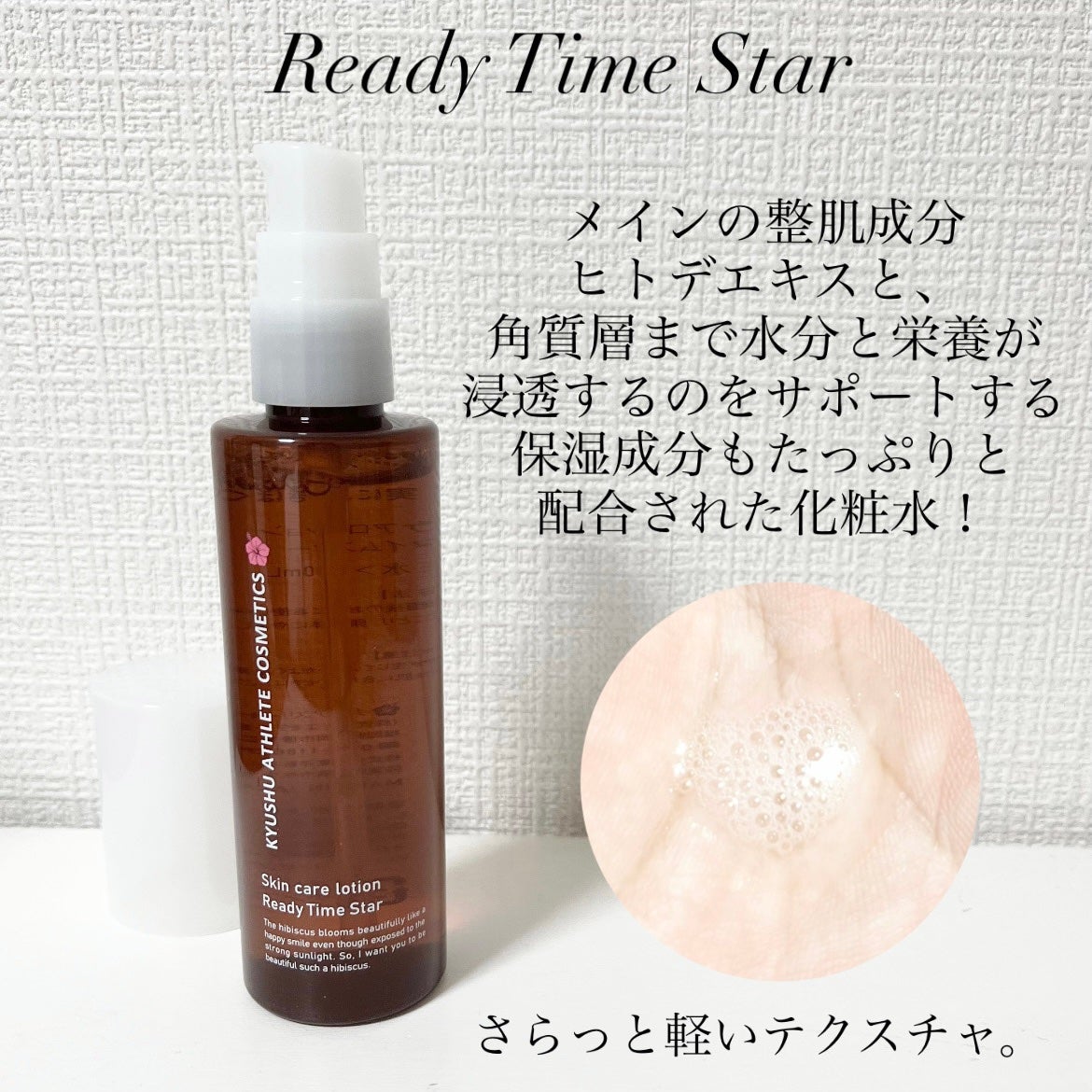 薬用ヒトデ美容ジェル ONE ONE Star II/九州アスリート化粧品/オールインワン化粧品を使ったクチコミ(2枚目)