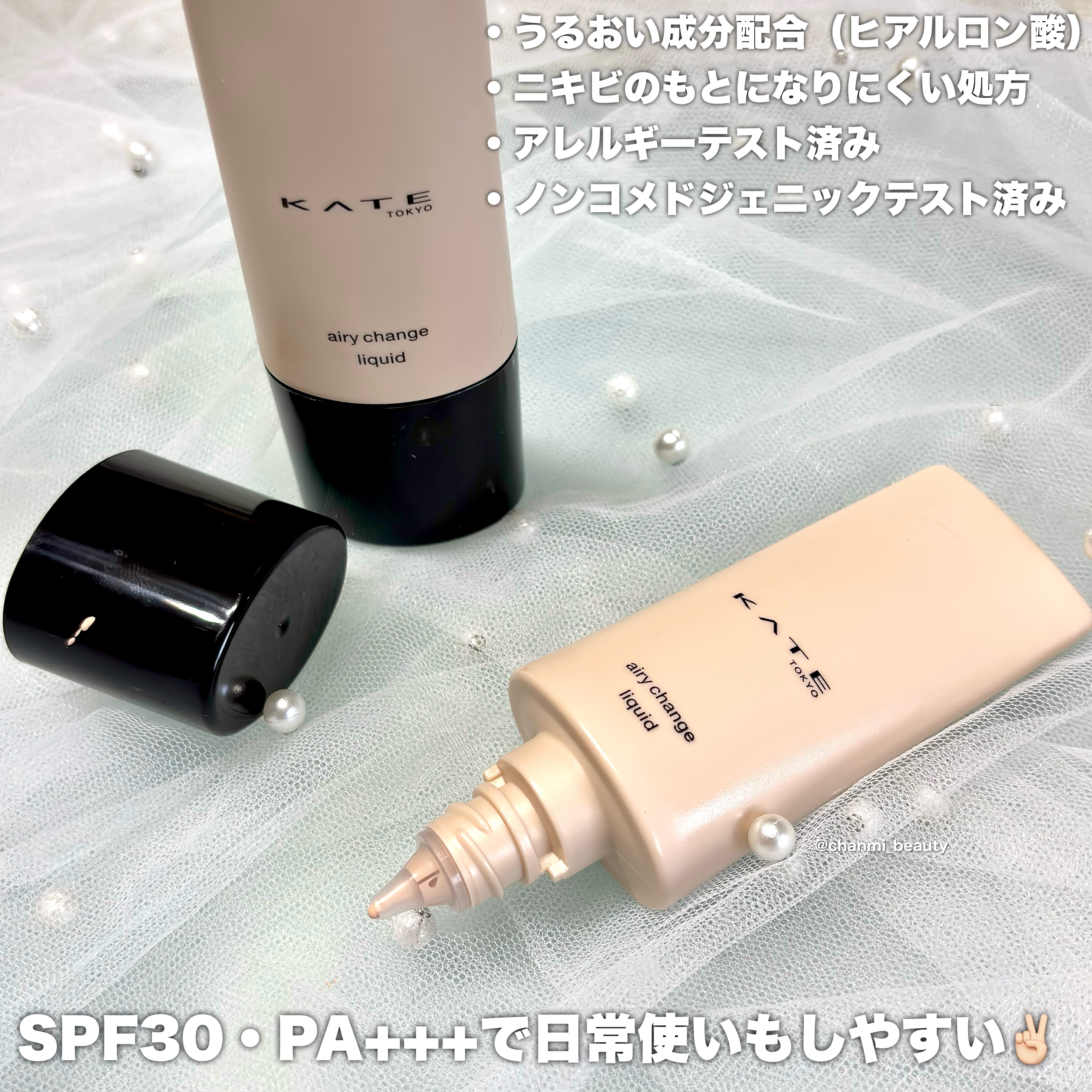 エアリーチェンジリキッド/KATE/リキッドファンデーションを使ったクチコミ（3枚目）