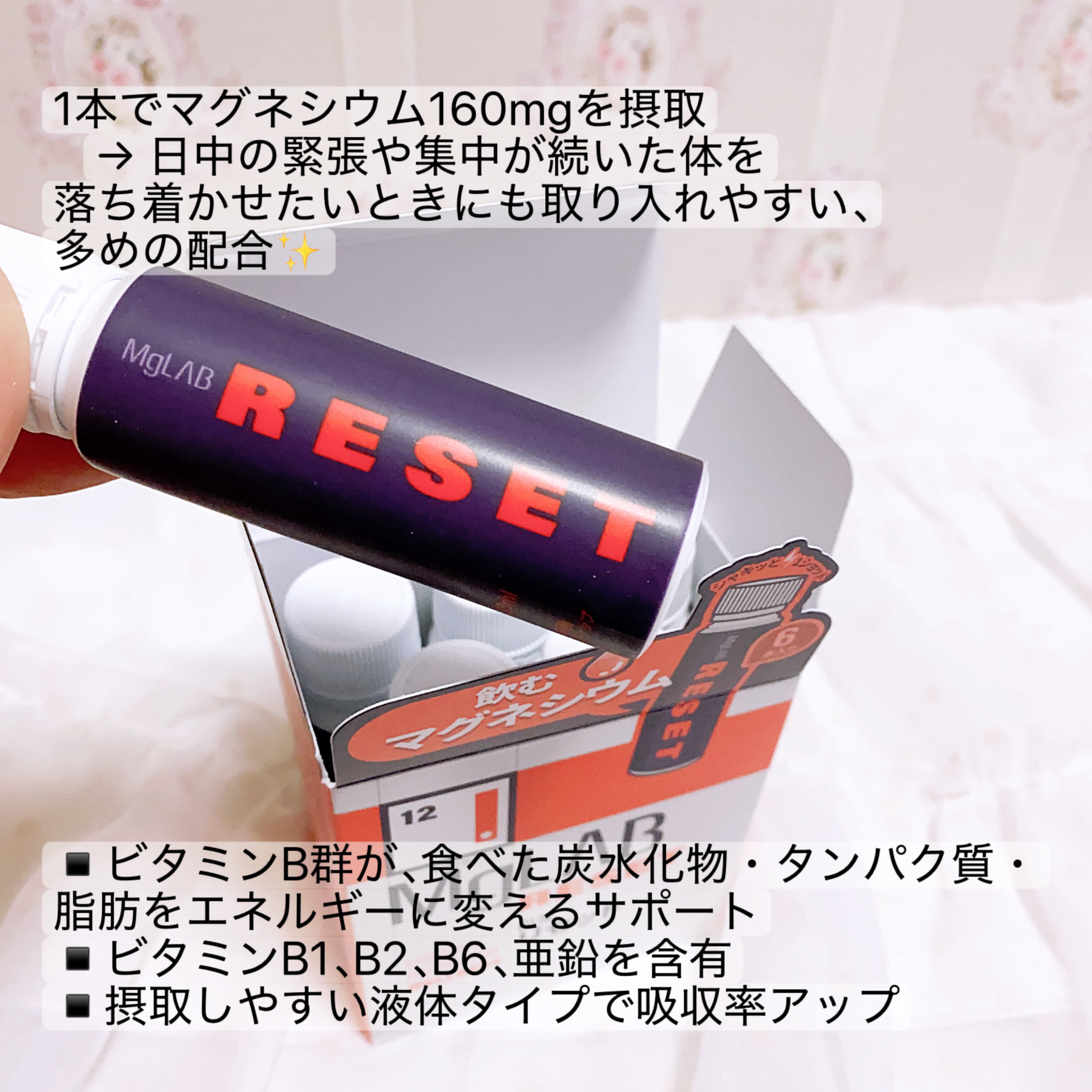 MgLAB RESET/MgLAB/健康サプリメントを使ったクチコミ（2枚目）