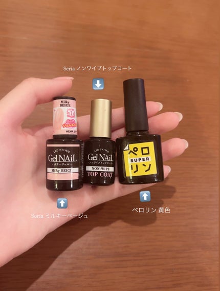 ジェルネイル(ライト対応)/セリア/ジェルネイルを使ったクチコミ(3枚目)