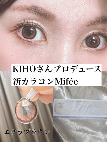 Mifée 1day/Mifée/ワンデー(1DAY)カラコンを使ったクチコミ(1枚目)