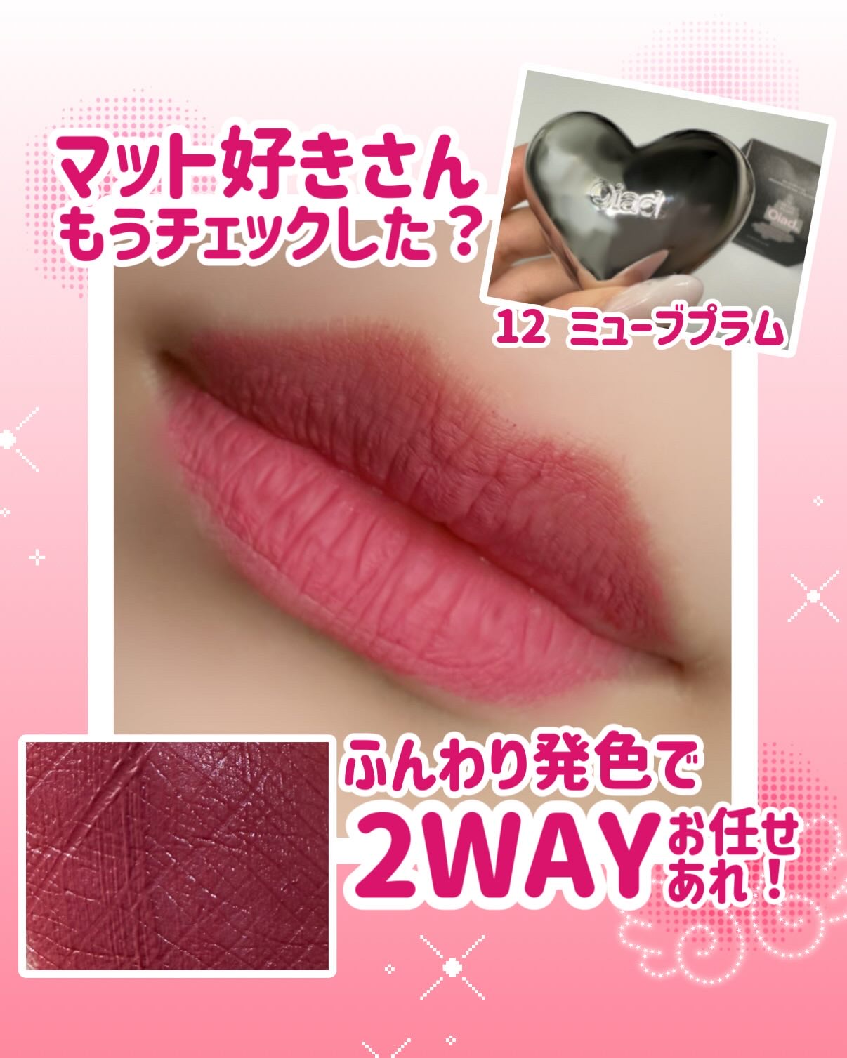 シルバーパース ムースクリーム リップ＆チーク/oiad/ジェル・クリームチークを使ったクチコミ（1枚目）