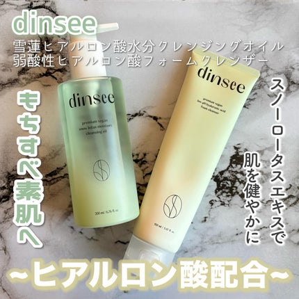 プレミ アムビーガン 弱酸性ヒアルロン酸フォームクレンザー/dinsee/クレンジングクリームを使ったクチコミ(1枚目)