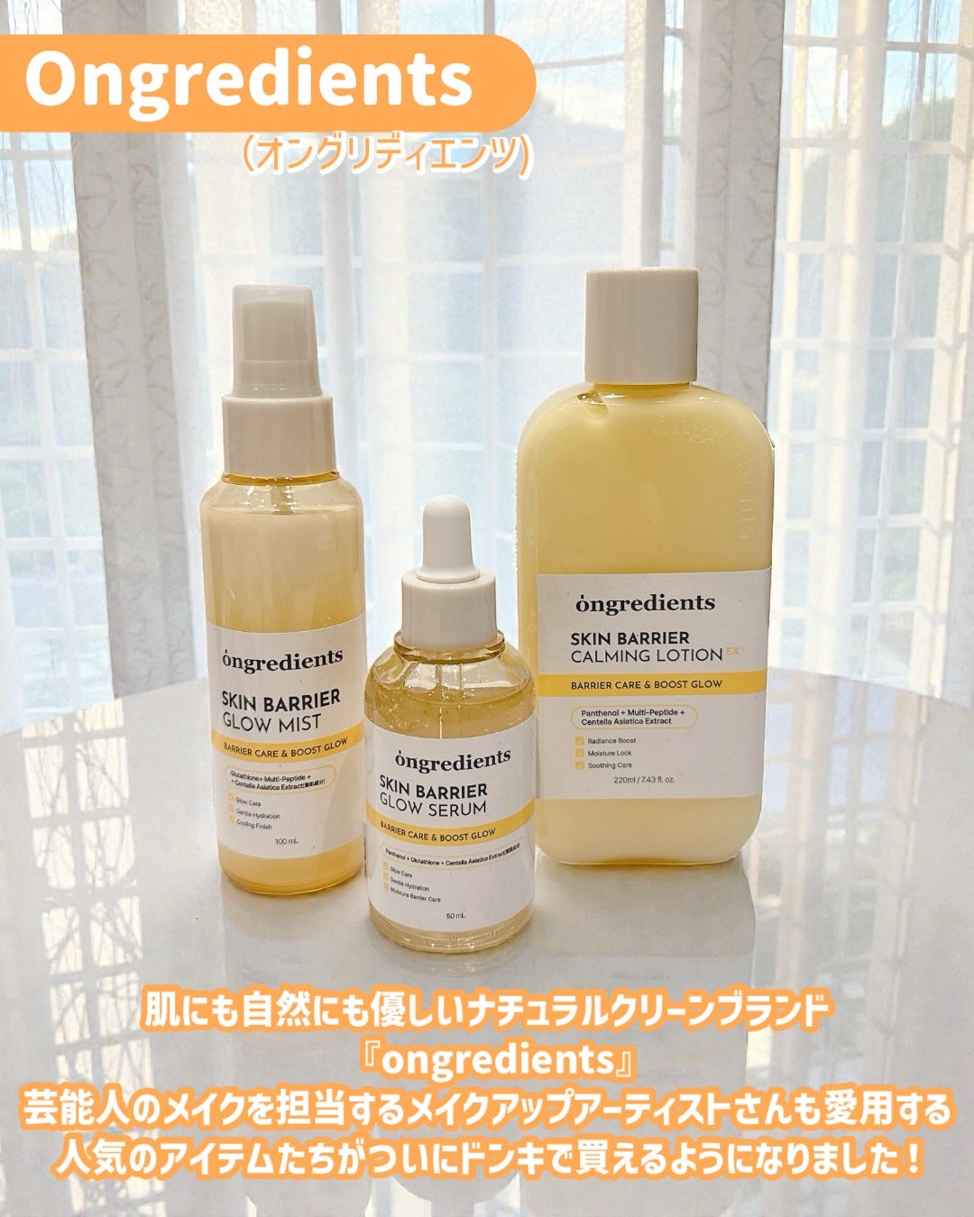 オングリディエンツ スキンバリアカーミングローション EX/Ongredients/乳液を使ったクチコミ(2枚目)