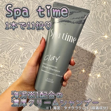 スパタイム クリームシャンプー (ディープクレンジング)/Spa time/市販シャンプーを使ったクチコミ(1枚目)