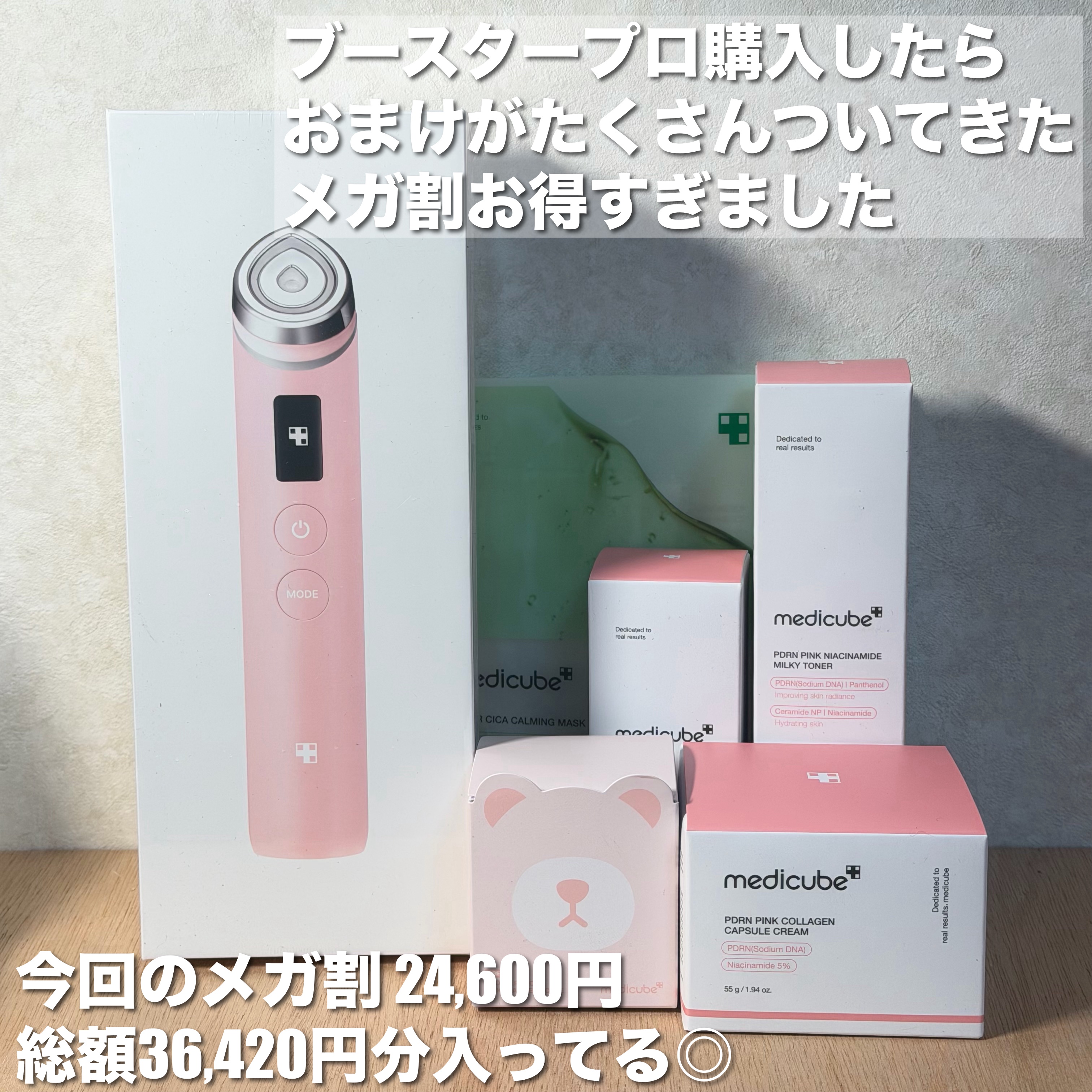 PDRNコラーゲンカプセルクリーム/MEDICUBE/フェイスクリームを使ったクチコミ（2枚目）