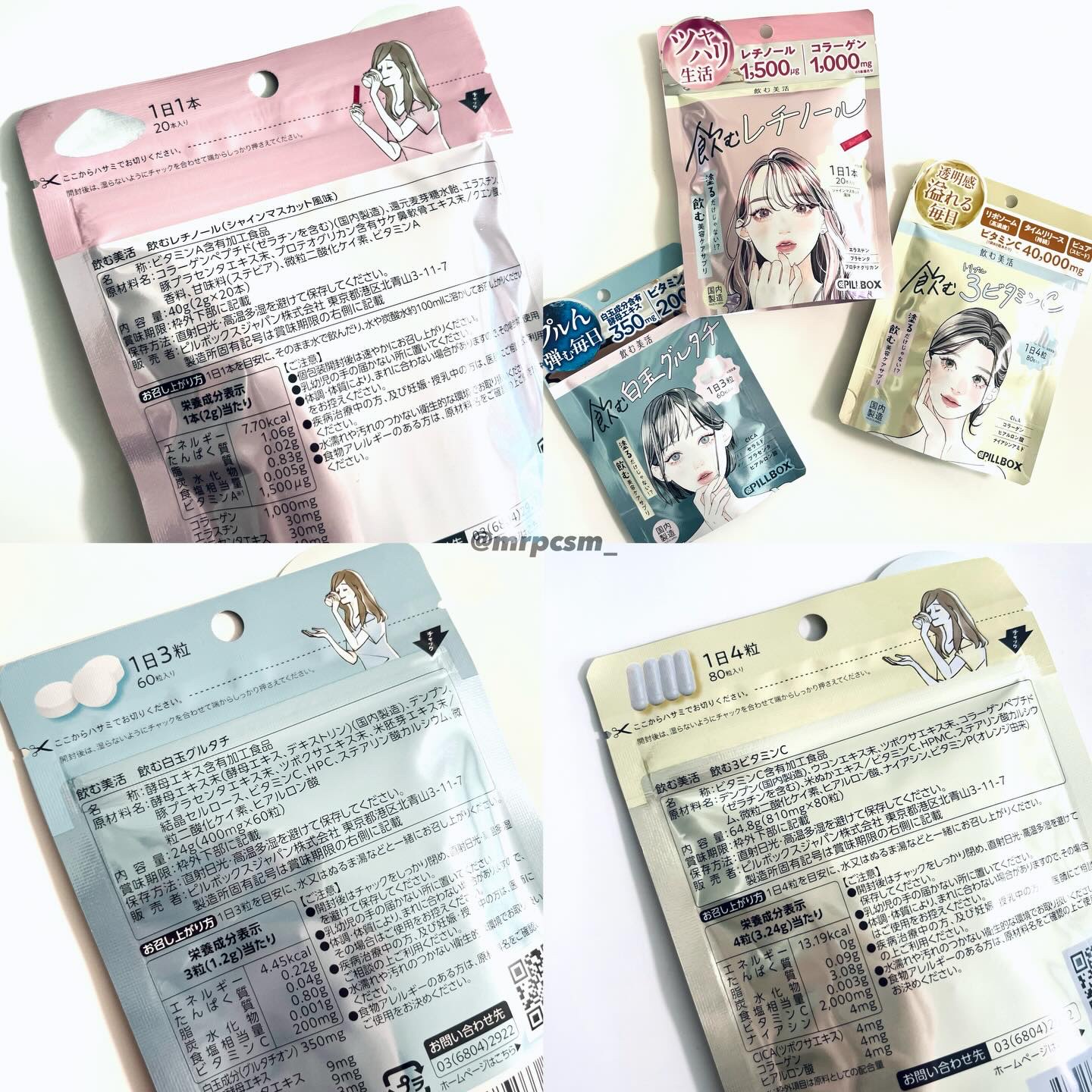 飲むビタミンC/ピルボックス/美容サプリメントを使ったクチコミ（3枚目）