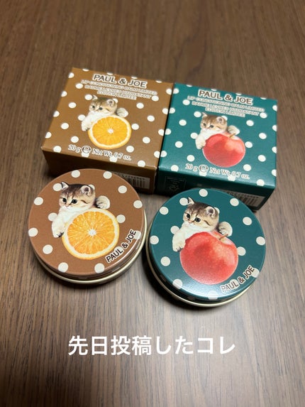 ポール & ジョー リップ コンディショニング バーム リミテッド/PAUL & JOE BEAUTE/リップバームを使ったクチコミ(1枚目)