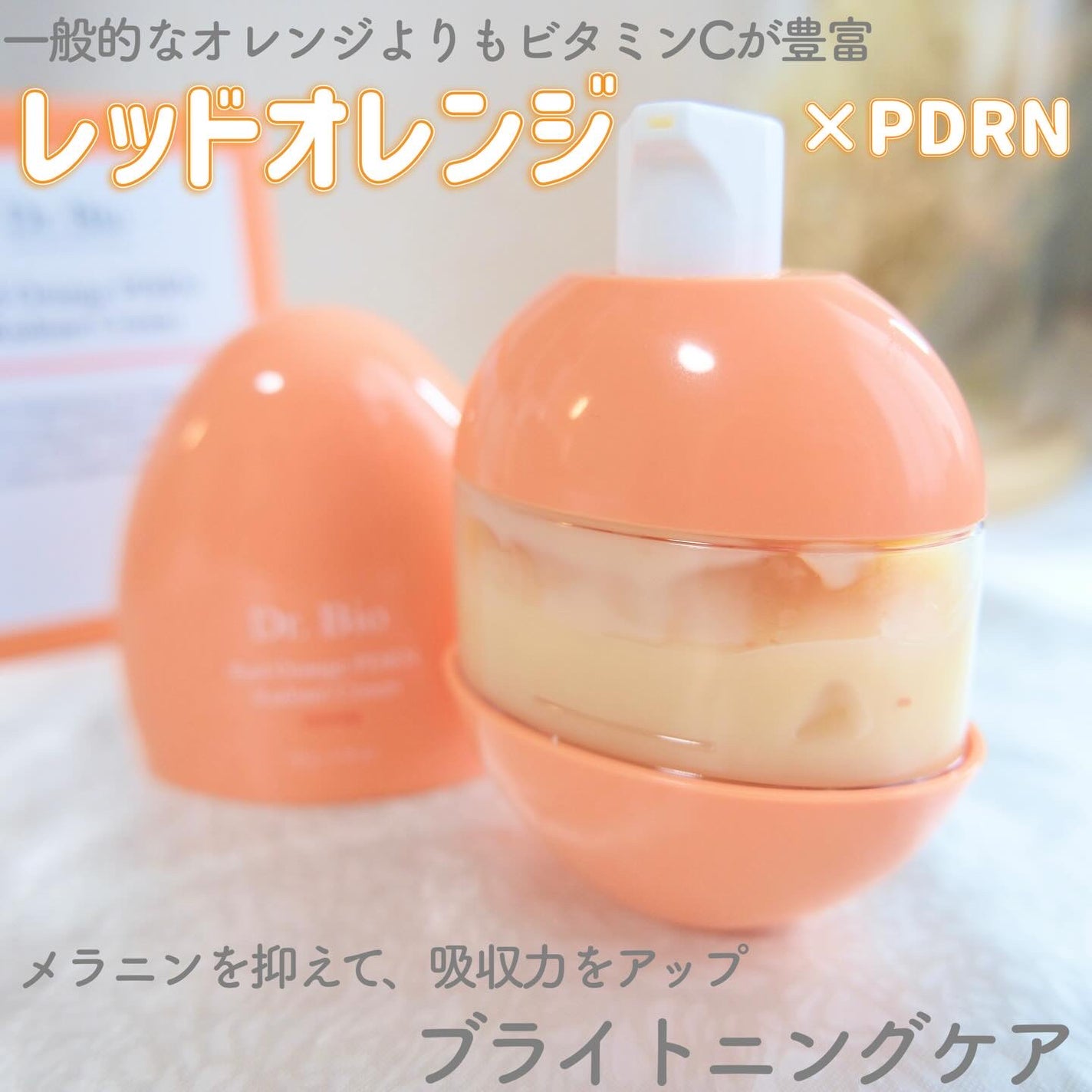 レッドオレンジPDRN トーンアップクリーム/Dr.Bio/フェイスクリームを使ったクチコミ(2枚目)