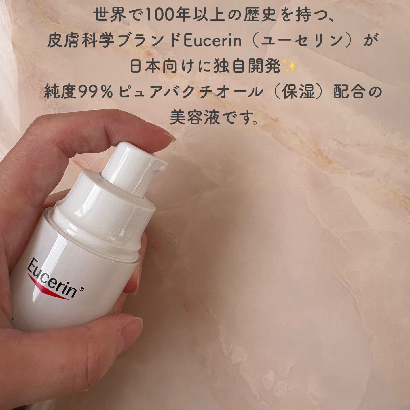 ユーセリン ハリフィラー バクチライズセラム<美容液>/Eucerin/美容液を使ったクチコミ(2枚目)