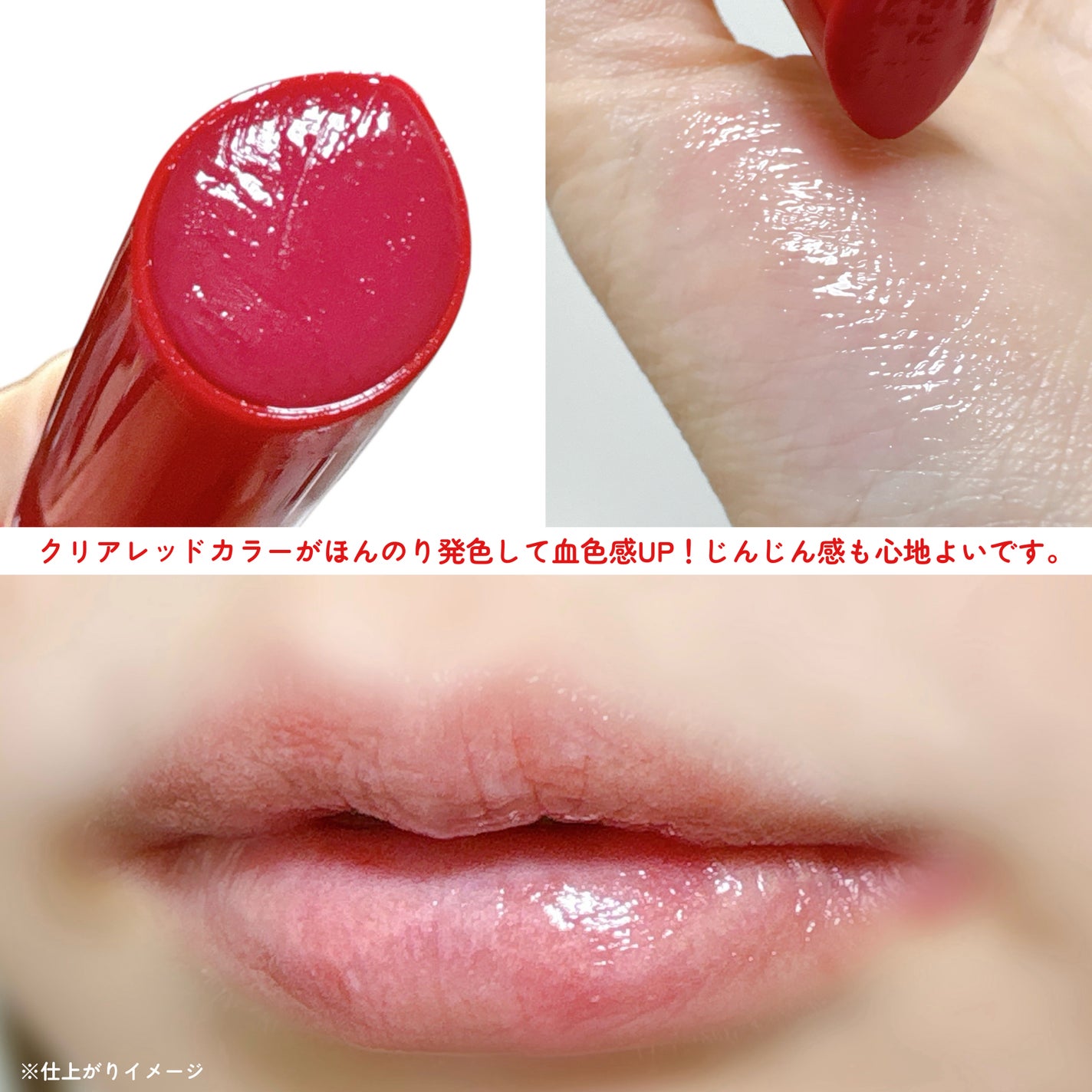 エテュセ リップエッセンス ホット/ettusais/リップ美容液を使ったクチコミ(3枚目)