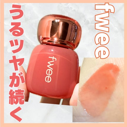 フィー 3Dボリューミングティント/fwee/リップティントを使ったクチコミ(1枚目)