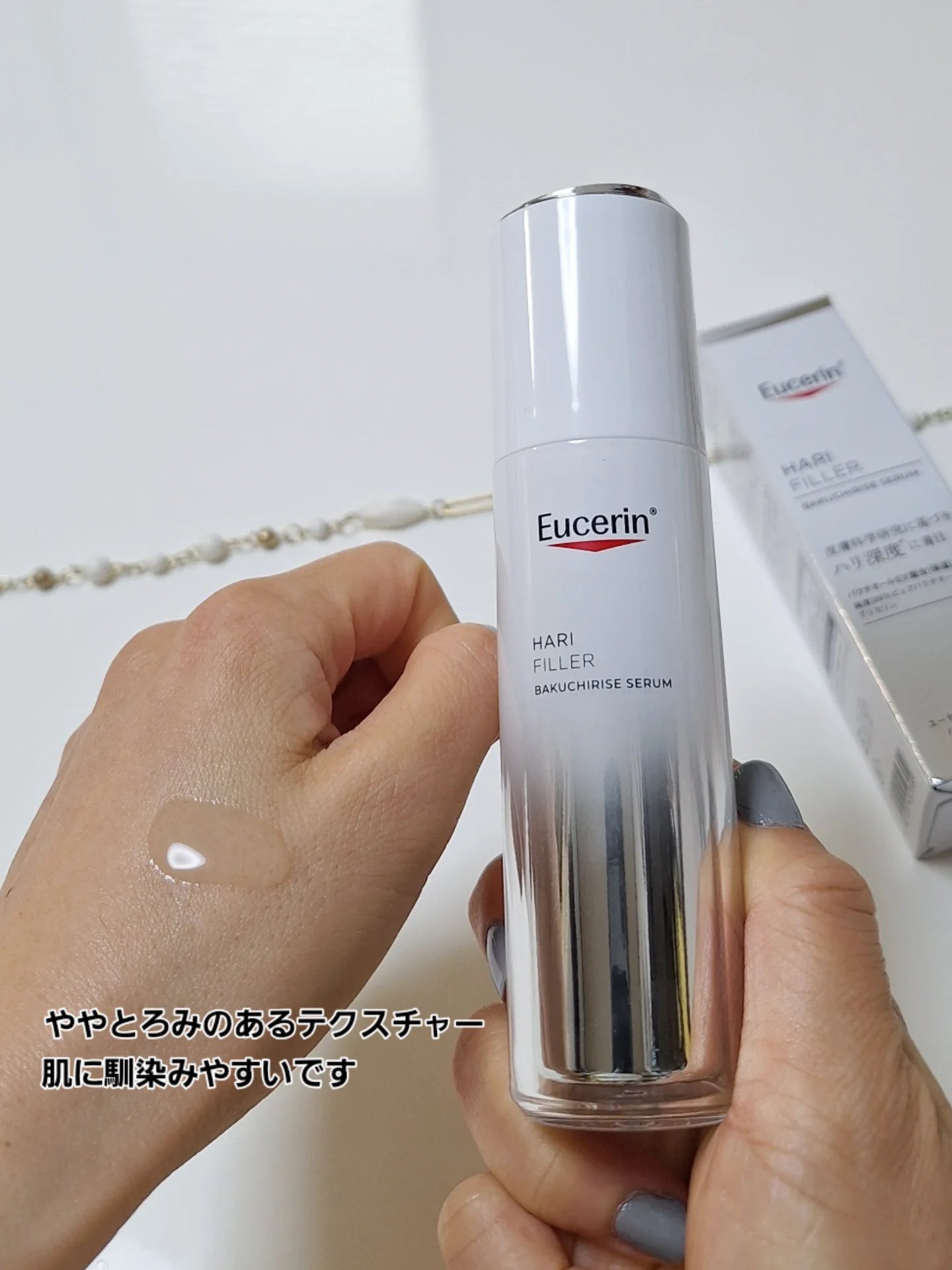 ユーセリン ハリフィラー バクチライズセラム<美容液>/Eucerin/美容液を使ったクチコミ（3枚目）