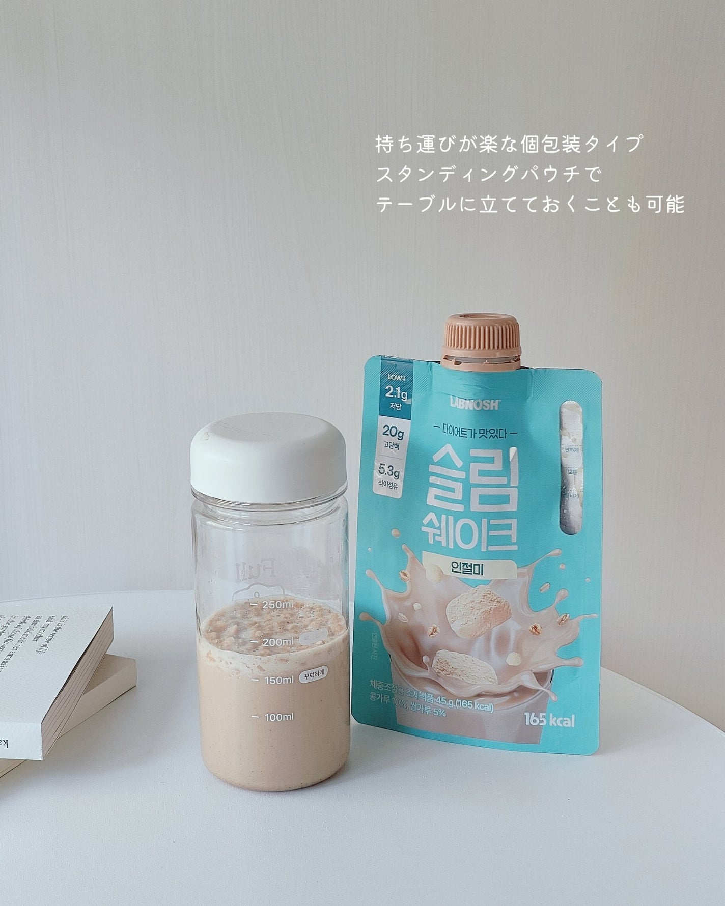 スリムシェイク/LABNOSH/その他食品を使ったクチコミ(3枚目)