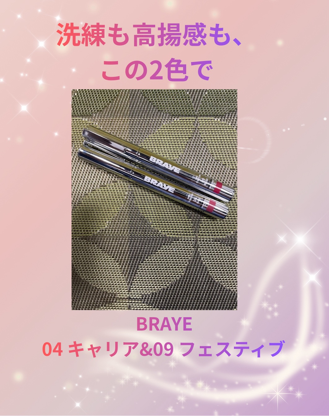 THIN GLOW TINT/BRAYE/口紅を使ったクチコミ（1枚目）