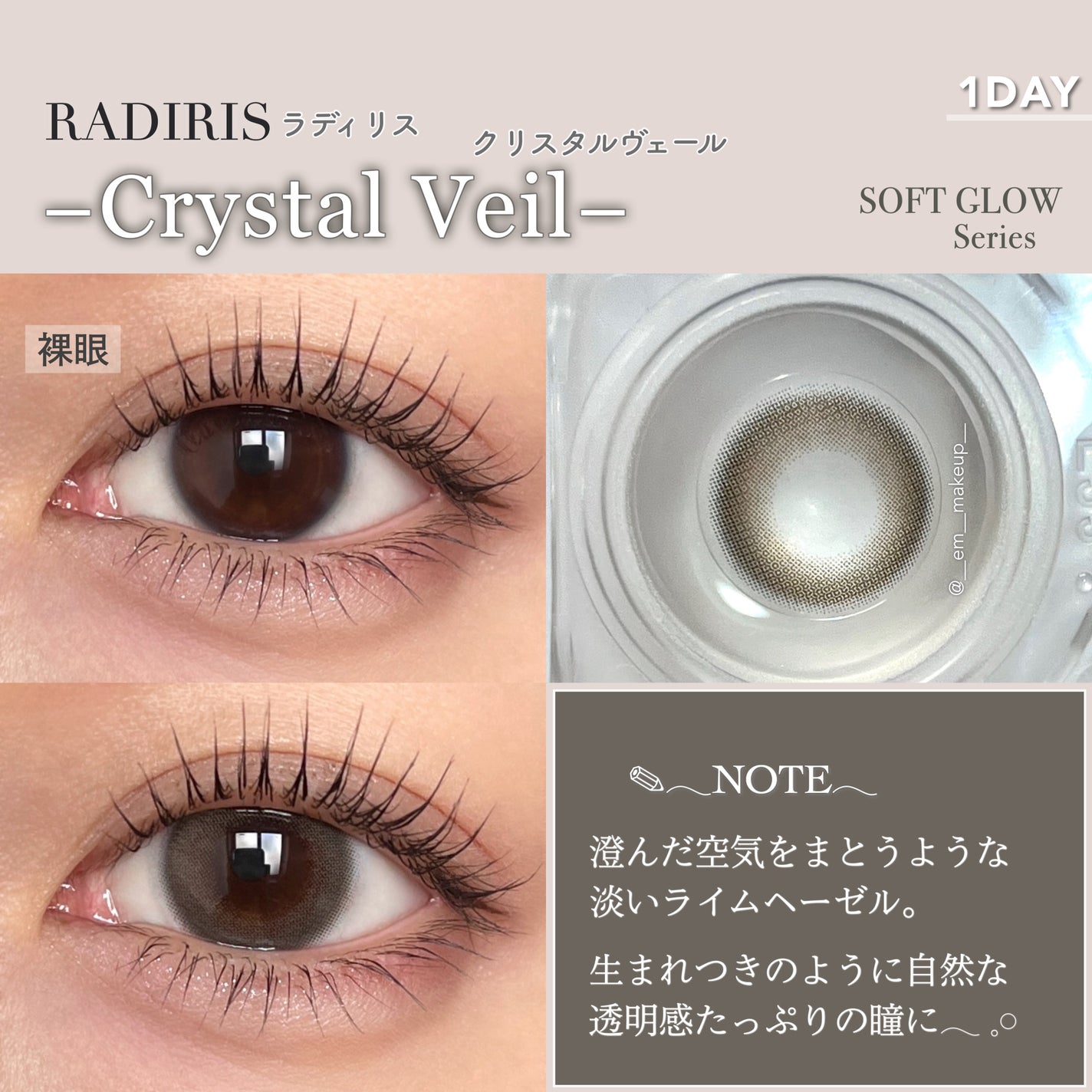 ラディリス 1day/スウィート/ワンデー(1DAY)カラコンを使ったクチコミ(4枚目)