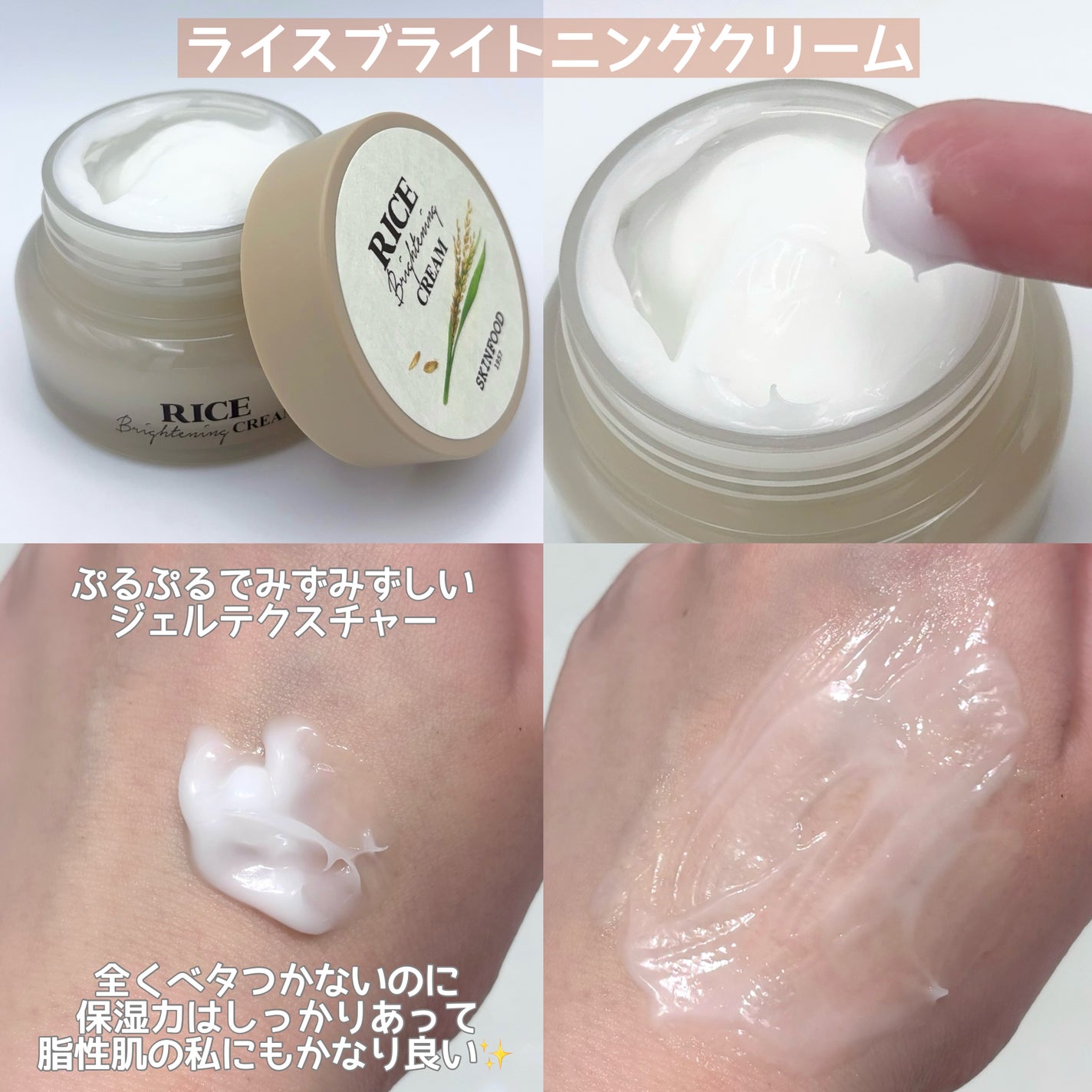 ライスブライトニングセラム/SKINFOOD/美容液を使ったクチコミ(4枚目)