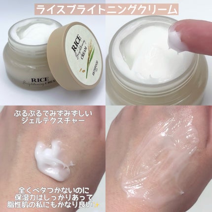 ライスブライトニングセラム/SKINFOOD/美容液を使ったクチコミ(4枚目)