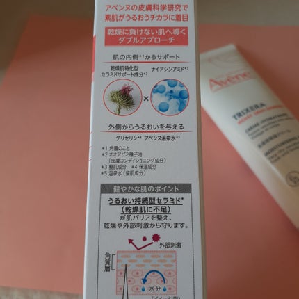 トリクセラ モイストスキンバリア クリーム 100mL/アベンヌ/ボディクリームの画像