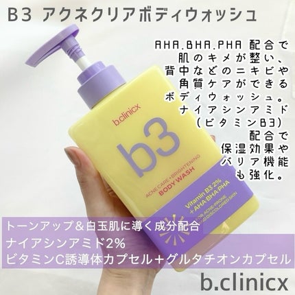 B3 アクネ クリア ボディウォッシュ/b.clinicx/ボディソープを使ったクチコミ(2枚目)