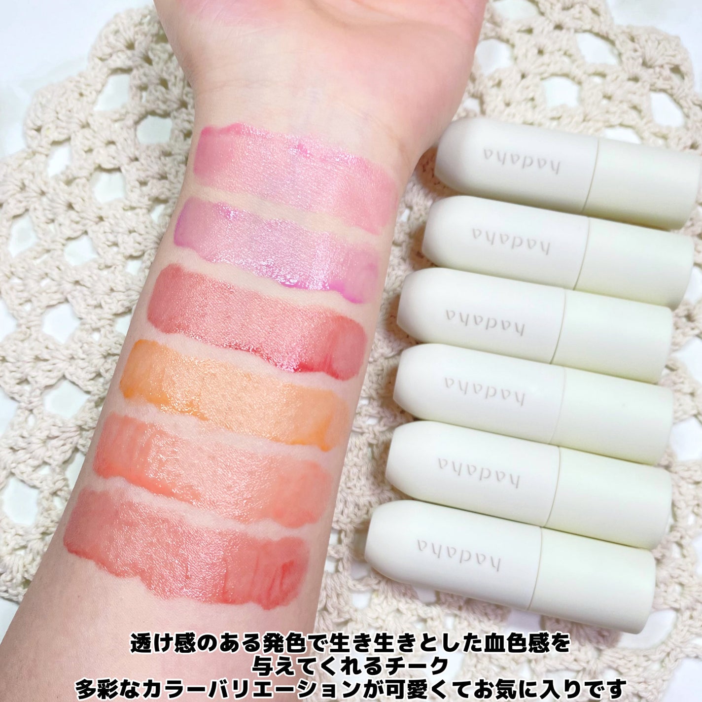 フルールリキッドチーク/hadaha/リキッドチークを使ったクチコミ(5枚目)