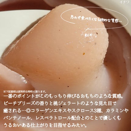 ミチャイコラーゲンスクラブ/MECHAI/ボディスクラブを使ったクチコミ(5枚目)