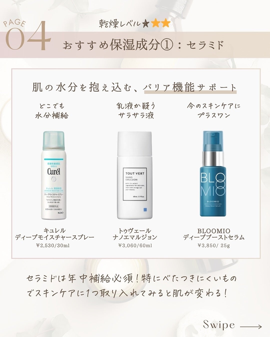 ゆん|元化粧品研究|ノーファンデ肌 on LIPS 「@yun.skincare_👈スキンケアで人生変えよう夏って汗..」(6枚目)