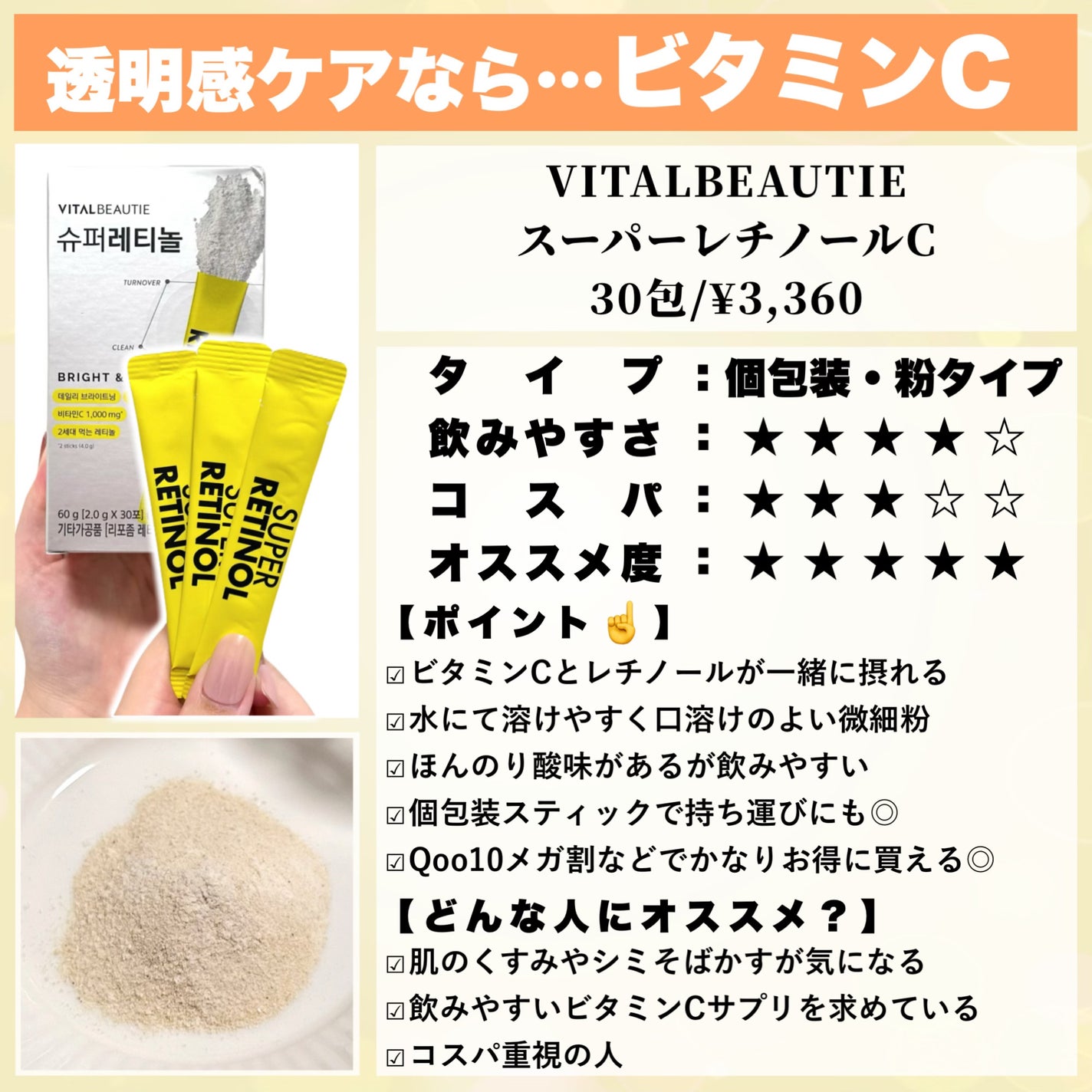 ローヤルゼリーキング/山田養蜂場(健康食品)/健康サプリメントを使ったクチコミ(2枚目)