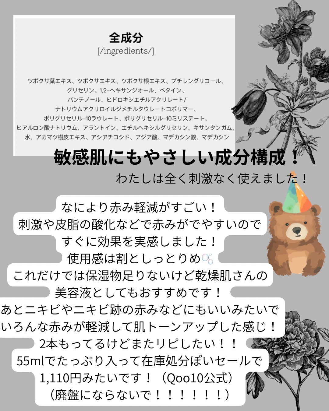 ピュアフィットシカセラム/COSRX/美容液を使ったクチコミ(2枚目)