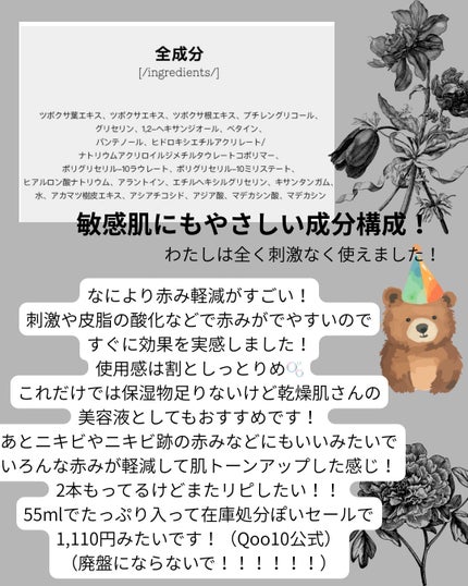 ピュアフィットシカセラム/COSRX/美容液を使ったクチコミ(2枚目)