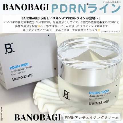 PDRNアンチエイジングクリーム/BANOBAGI/フェイスクリームを使ったクチコミ(2枚目)