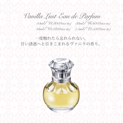 ヴァニラ ラスト オード パルファン/JILL STUART/香水(レディース)を使ったクチコミ(4枚目)