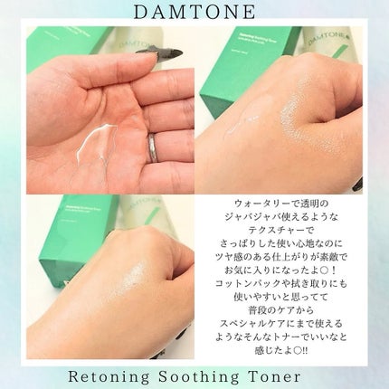 ダムトーン ポアトーンニングアキュエッセンス/ダムトーン/美容液を使ったクチコミ(3枚目)