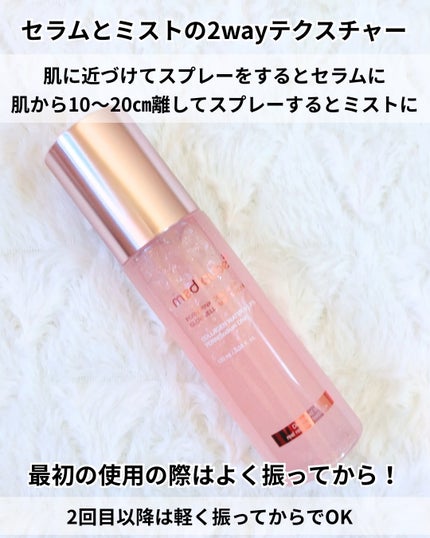 PDRNピンクゼリーセラムミスト/MEDICUBE/美容液を使ったクチコミ(3枚目)