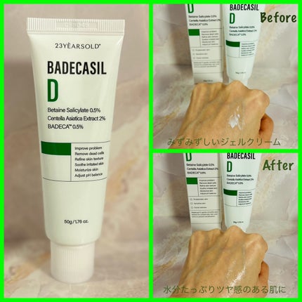 バデカシルDクリーム/23years old/フェイスクリームを使ったクチコミ(5枚目)