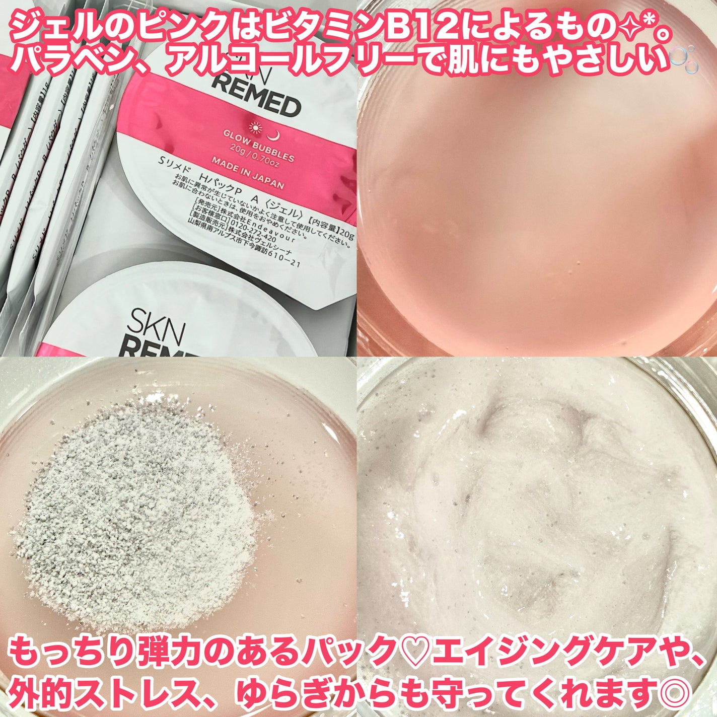 スキンリメド H2マイクロバブルパックP/SKN REMED/洗い流すパック・マスクを使ったクチコミ(5枚目)